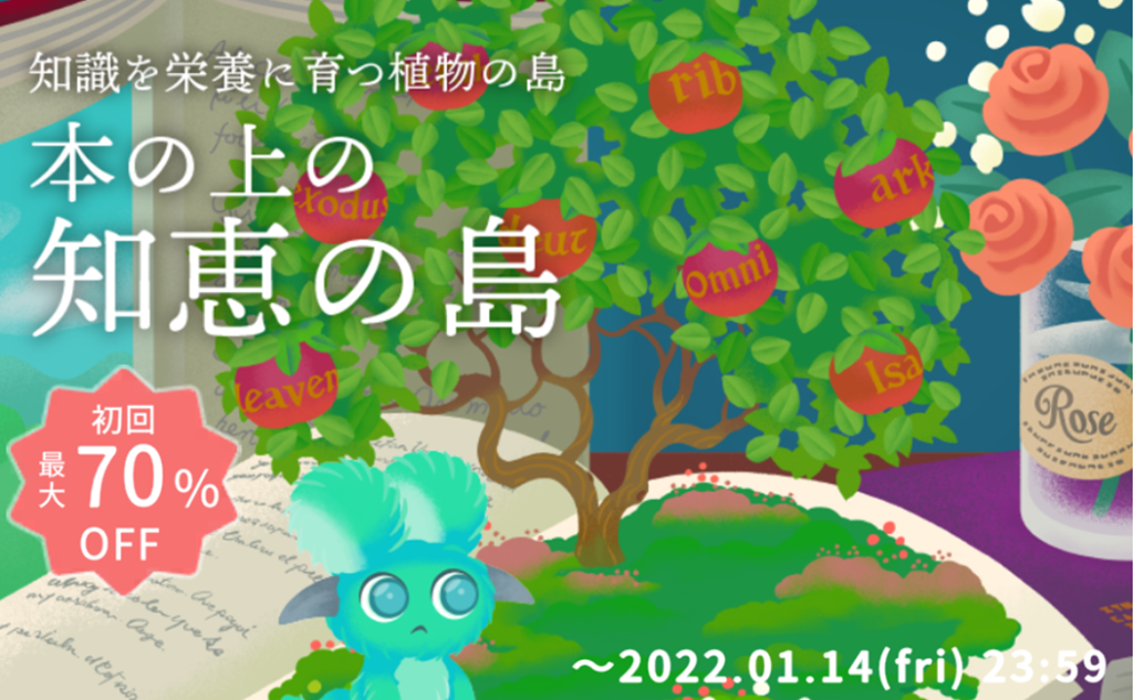 知恵の木 Livly Love Item Search