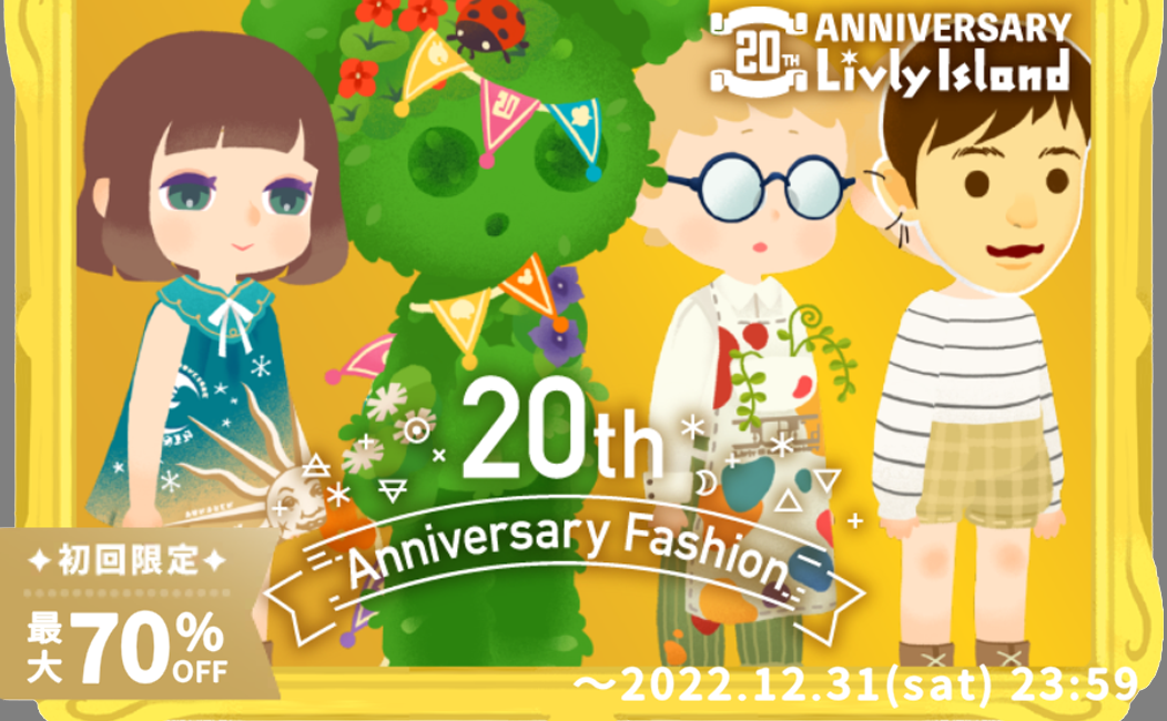20th Anniversary Fashion