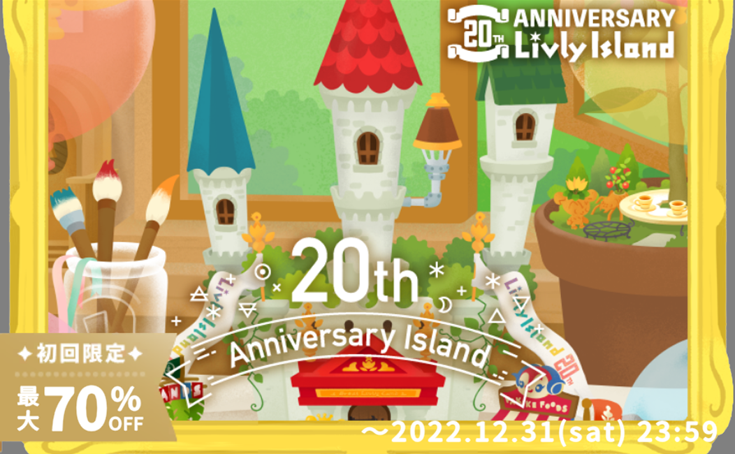 20th Anniversary Island