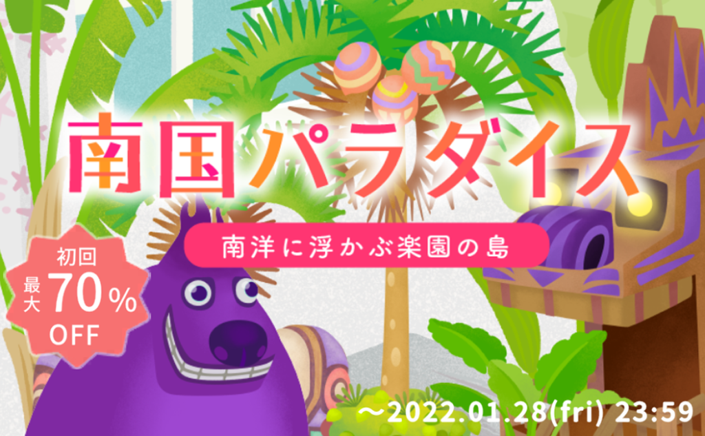 南国パラダイス リヴリーアイランド情報まとめサイト｜Livly Love