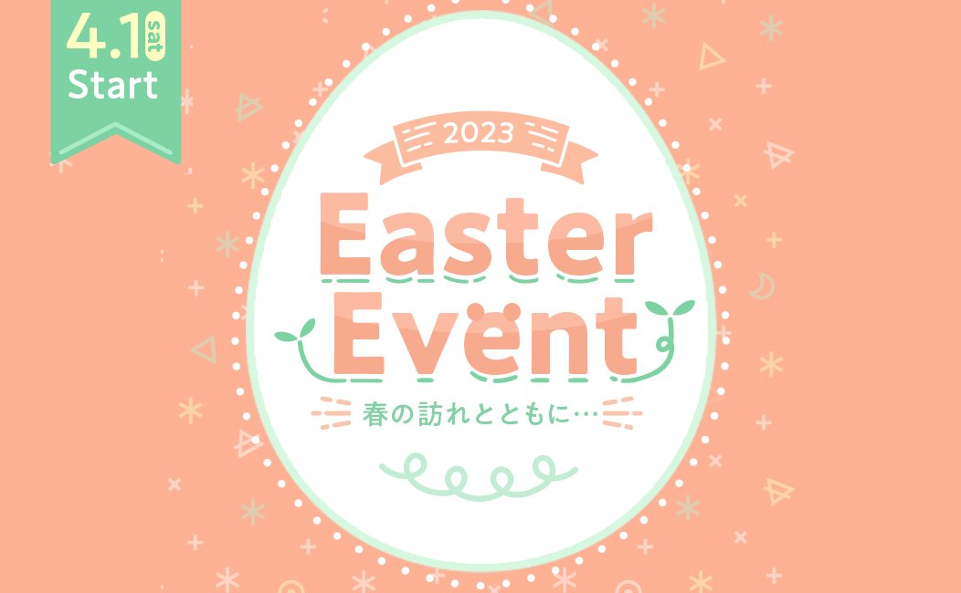 Easter Event 2023