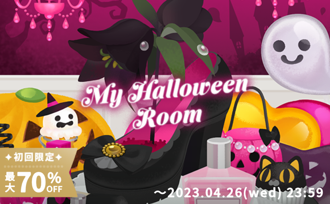 My Halloween Room