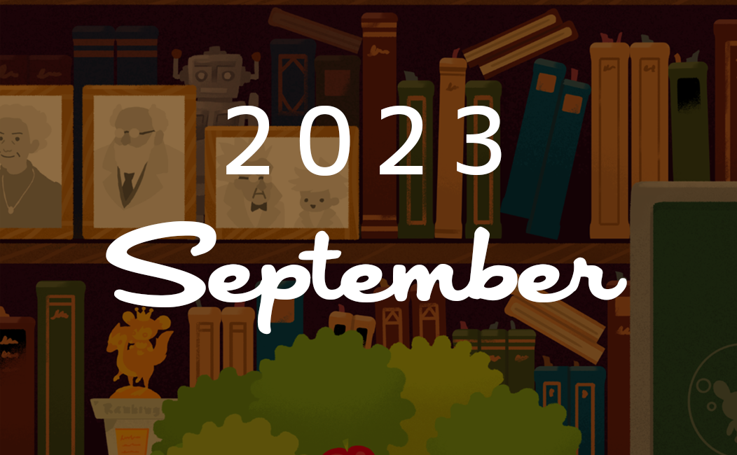 【リブート】ヒストリー2023年9月