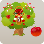 不思議な赤林檎の木2023